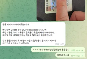 슈어맨 제보에 첨부된 이미지 4