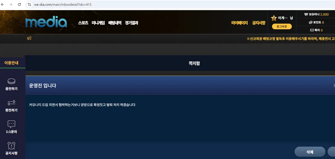 슈어맨 제보에 첨부된 이미지 1