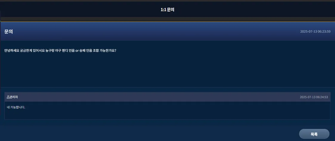 슈어맨 제보에 첨부된 이미지 4