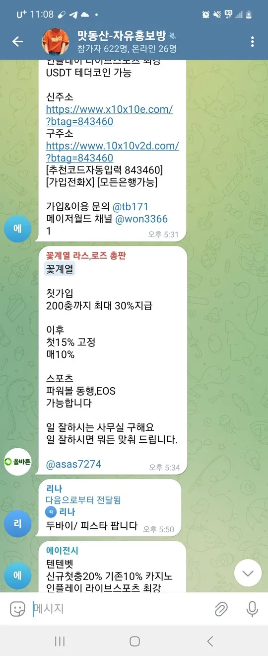 슈어맨 제보에 첨부된 이미지 1