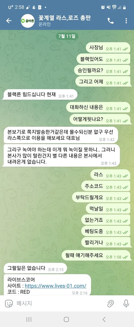 슈어맨 제보에 첨부된 이미지 2