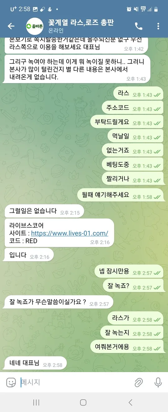 슈어맨 제보에 첨부된 이미지 3