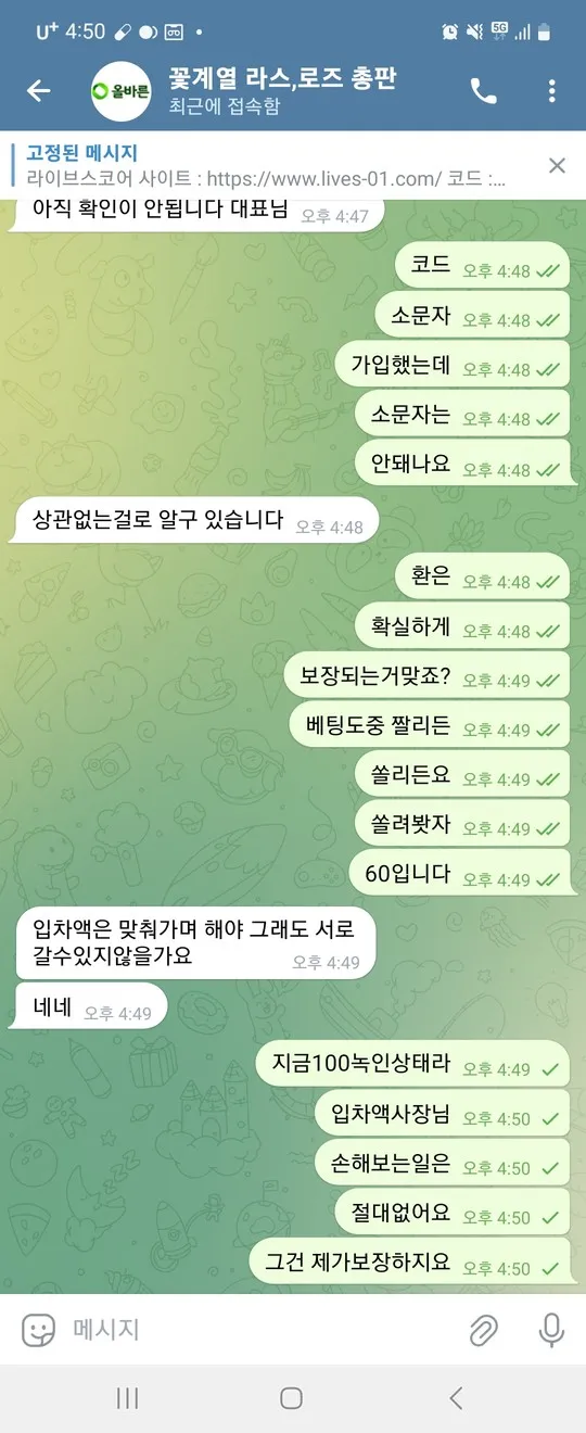 슈어맨 제보에 첨부된 이미지 4