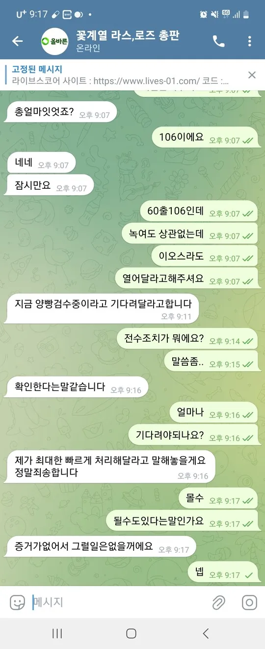 슈어맨 제보에 첨부된 이미지 6