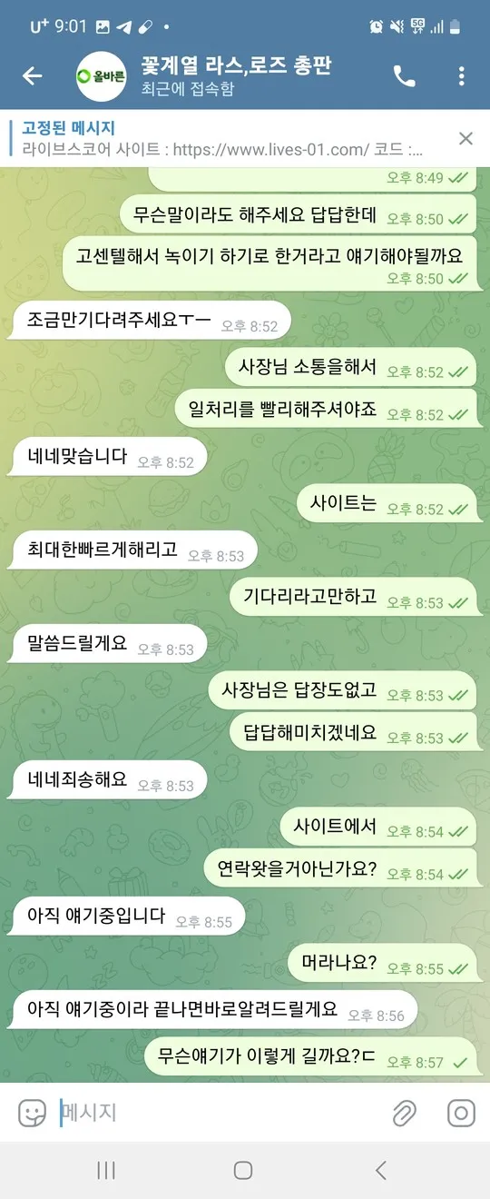 슈어맨 제보에 첨부된 이미지 7