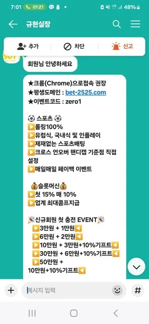 슈어맨 제보에 첨부된 이미지 2