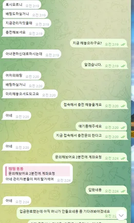 슈어맨 제보에 첨부된 이미지 3