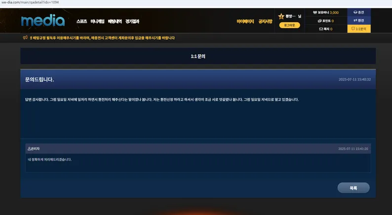 슈어맨 제보에 첨부된 이미지 5