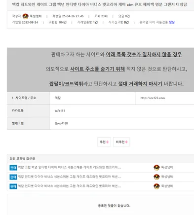 슈어맨 제보에 첨부된 이미지 6