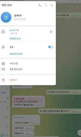 슈어맨 제보에 첨부된 이미지 7