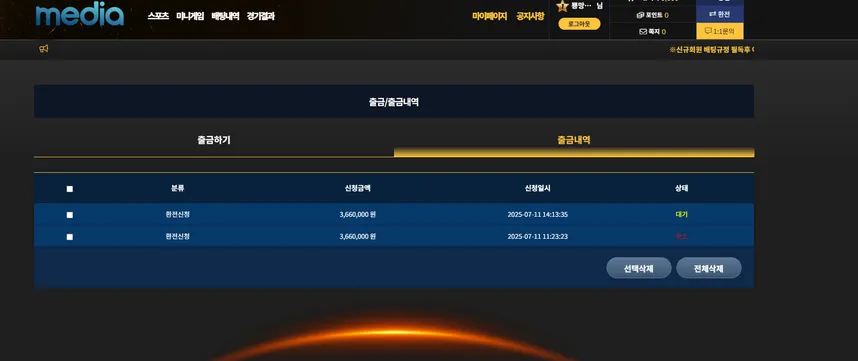 슈어맨 제보에 첨부된 이미지 2