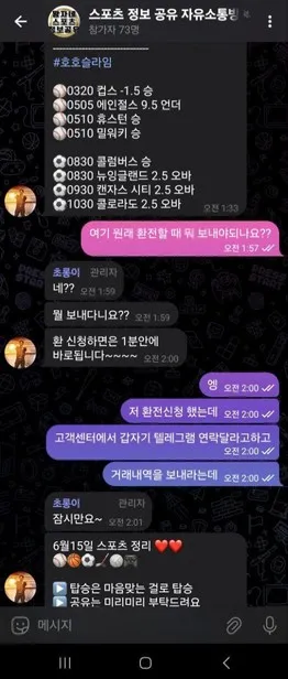슈어맨 제보에 첨부된 이미지 2