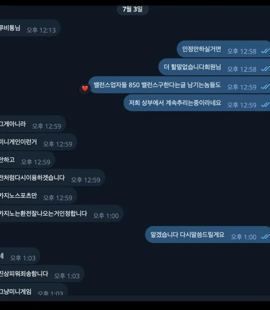 슈어맨 제보에 첨부된 이미지 1