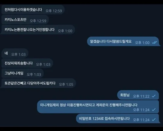 슈어맨 제보에 첨부된 이미지 2