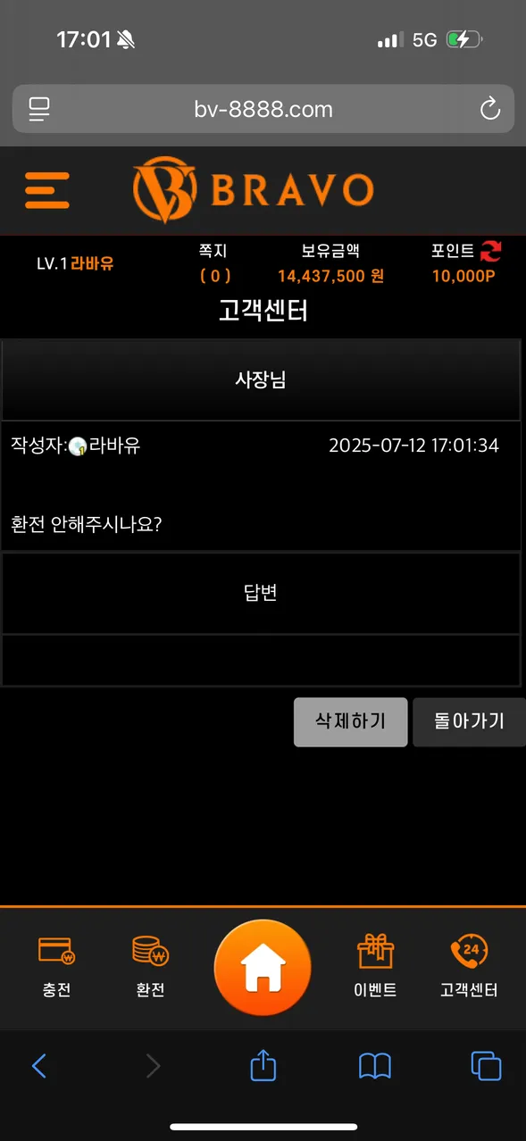슈어맨 제보에 첨부된 이미지 3