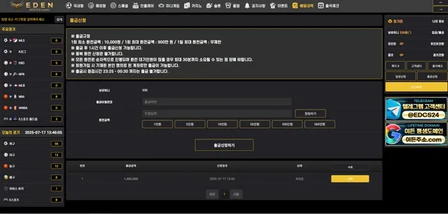 슈어맨 제보에 첨부된 이미지 2