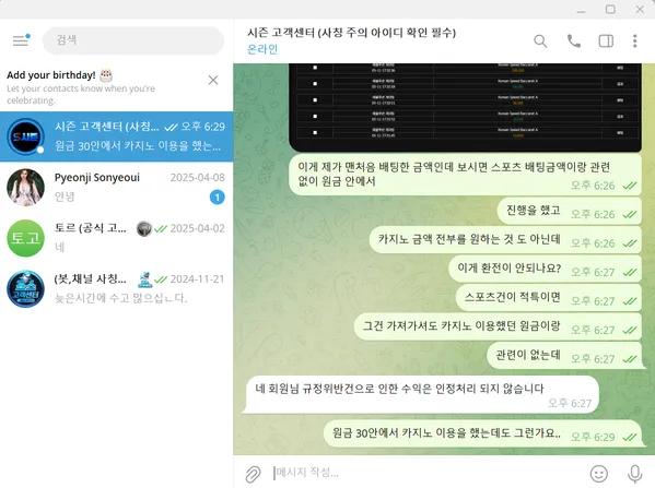 슈어맨 제보에 첨부된 이미지 4