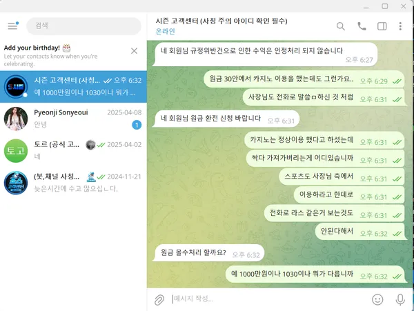 슈어맨 제보에 첨부된 이미지 5