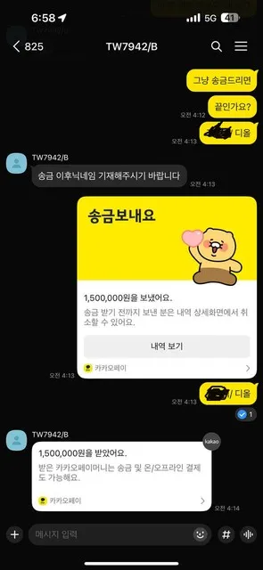 슈어맨 제보에 첨부된 이미지 1