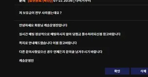 슈어맨 제보에 첨부된 이미지 3