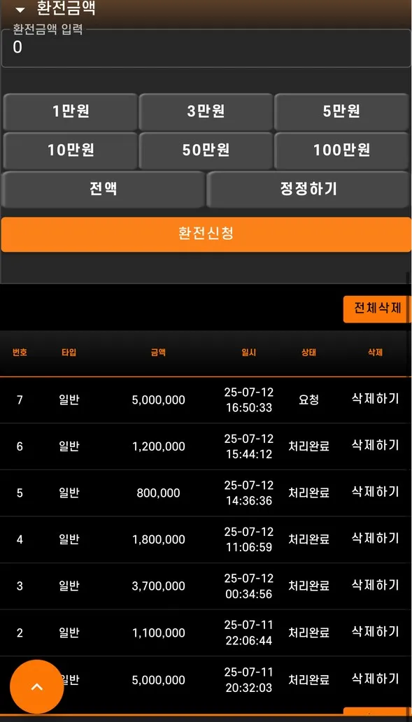 슈어맨 제보에 첨부된 이미지 3