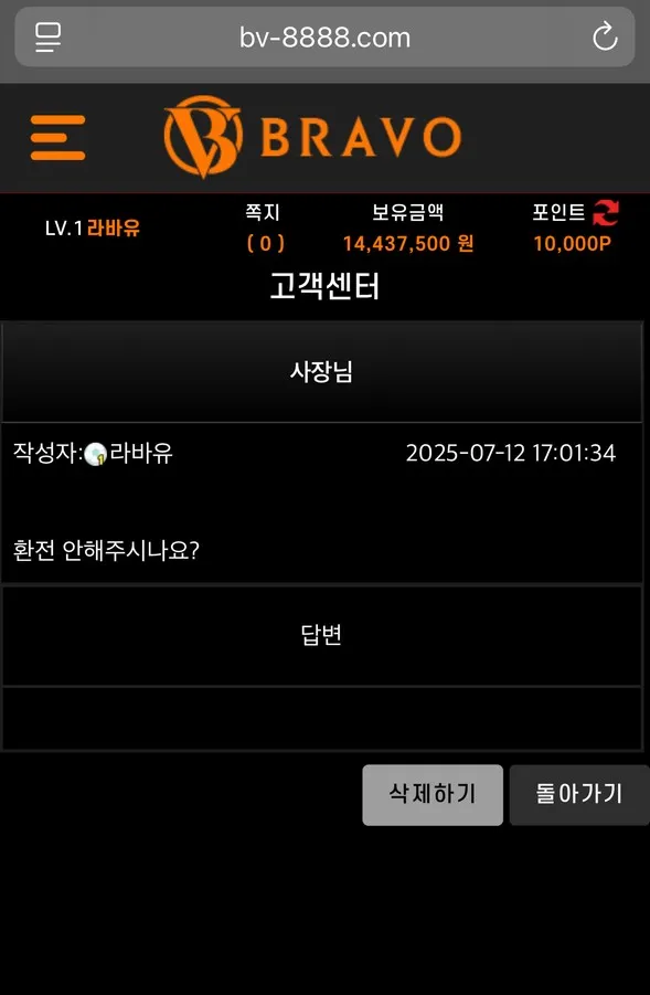 슈어맨 제보에 첨부된 이미지 5