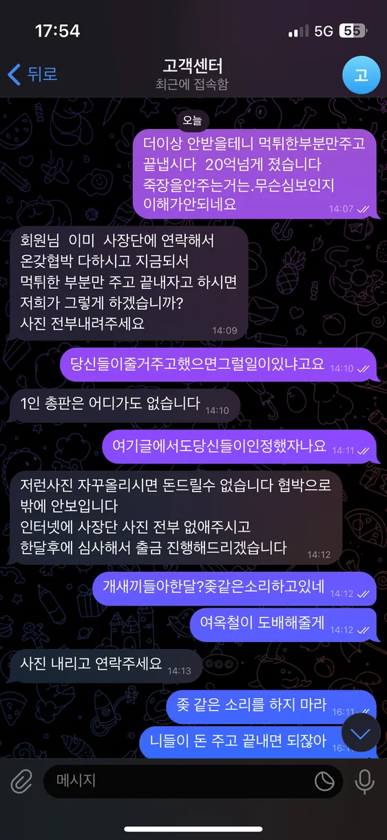 슈어맨 제보에 첨부된 이미지 4