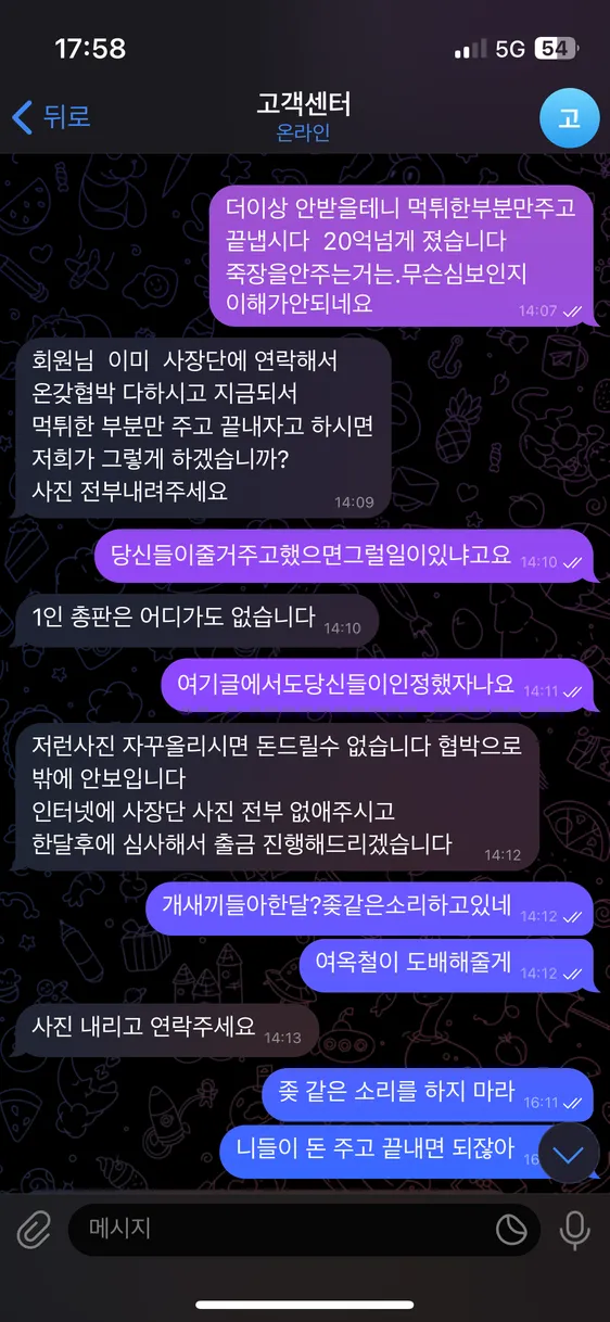슈어맨 제보에 첨부된 이미지 5