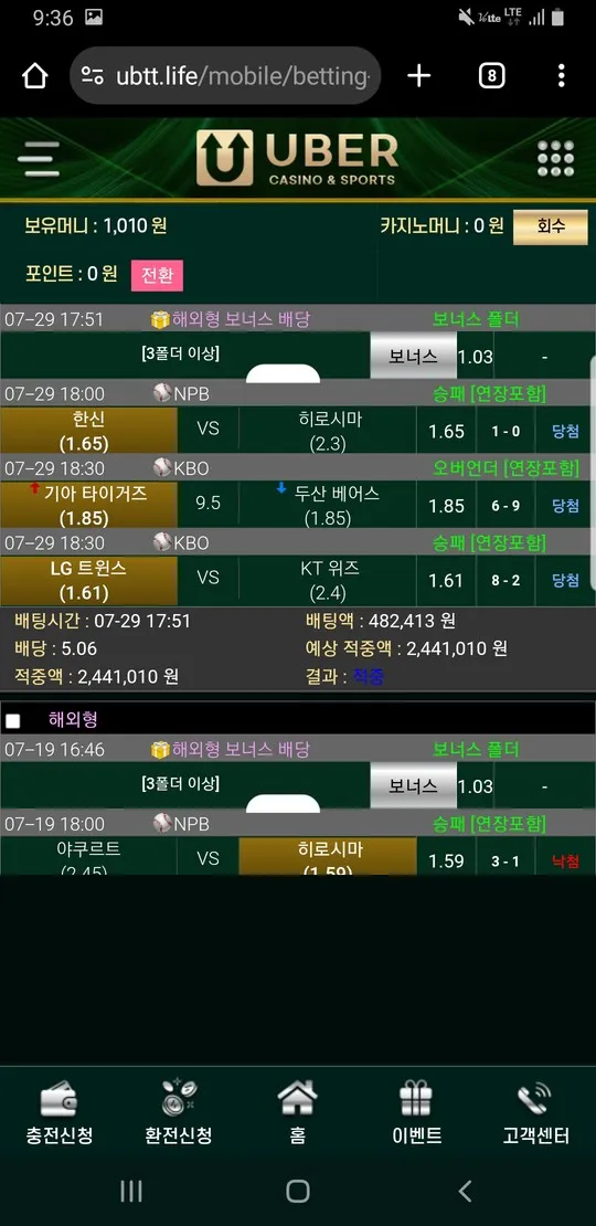슈어맨 제보에 첨부된 이미지 1
