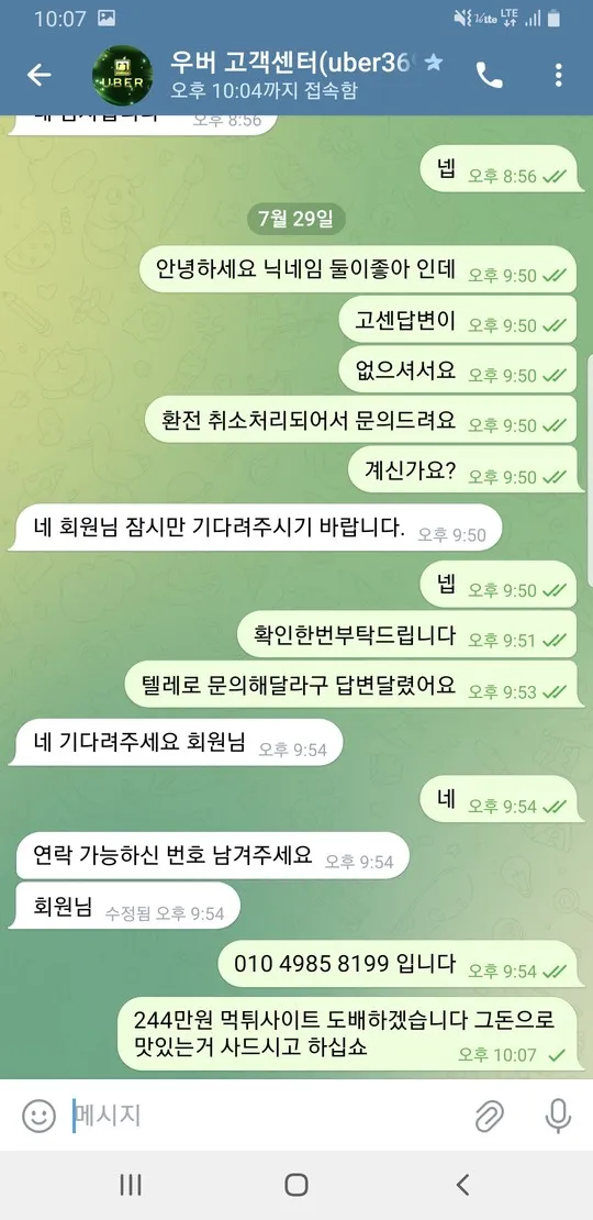 슈어맨 제보에 첨부된 이미지 2
