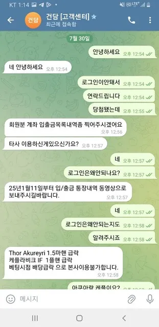 슈어맨 제보에 첨부된 이미지 1