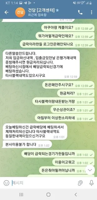 슈어맨 제보에 첨부된 이미지 2