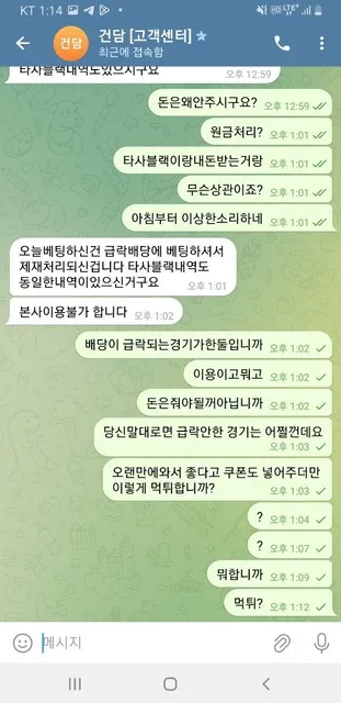 슈어맨 제보에 첨부된 이미지 3