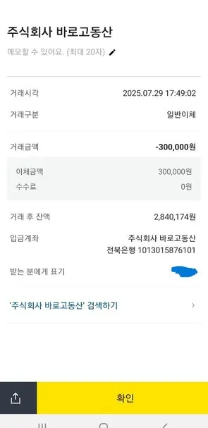 슈어맨 제보에 첨부된 이미지 5