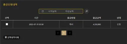 슈어맨 제보에 첨부된 이미지 1