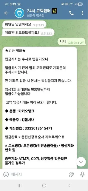 슈어맨 제보에 첨부된 이미지 3