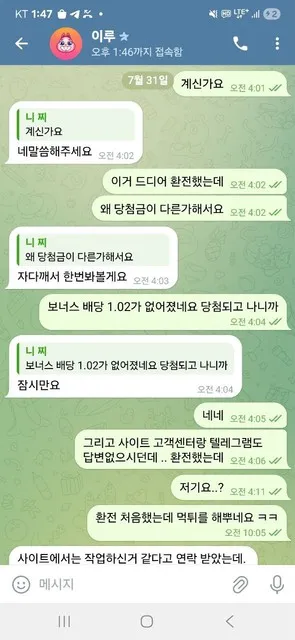 슈어맨 제보에 첨부된 이미지 4