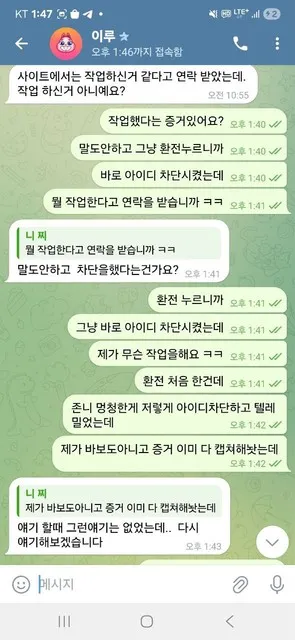 슈어맨 제보에 첨부된 이미지 5