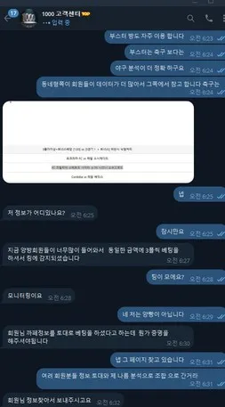 슈어맨 제보에 첨부된 이미지 2