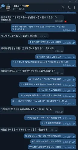 슈어맨 제보에 첨부된 이미지 4