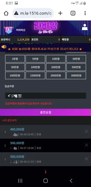 슈어맨 제보에 첨부된 이미지 1
