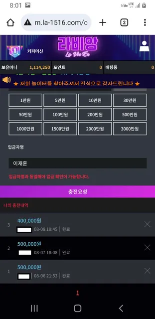 슈어맨 제보에 첨부된 이미지 2