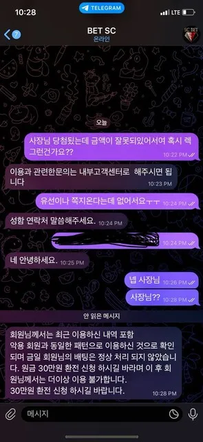 슈어맨 제보에 첨부된 이미지 2
