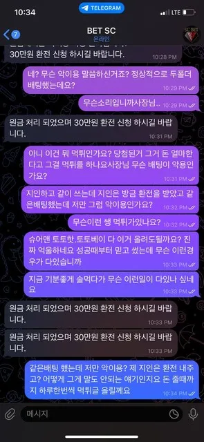 슈어맨 제보에 첨부된 이미지 3
