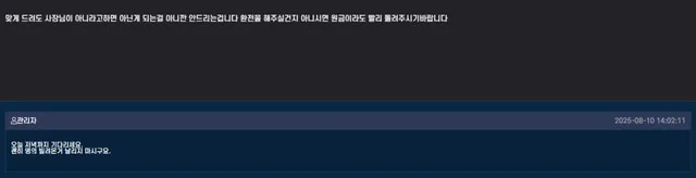 슈어맨 제보에 첨부된 이미지 4