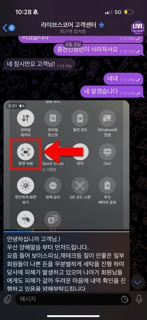 슈어맨 제보에 첨부된 이미지 1