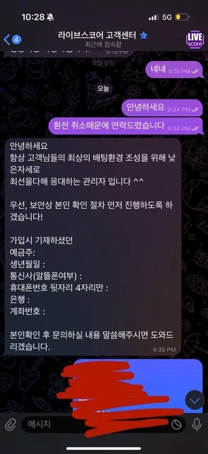 슈어맨 제보에 첨부된 이미지 3