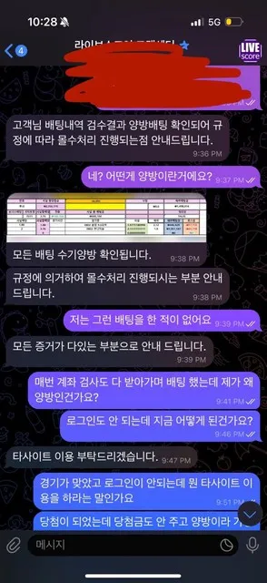 슈어맨 제보에 첨부된 이미지 4