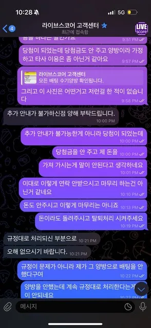 슈어맨 제보에 첨부된 이미지 5