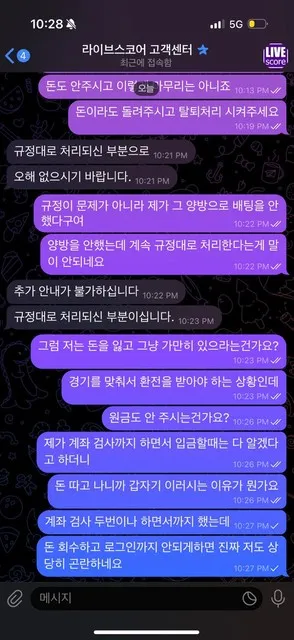 슈어맨 제보에 첨부된 이미지 6